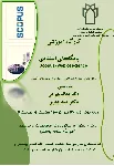 برگزاری کارگاه پایگاه های استنادی Scopus-Web of science